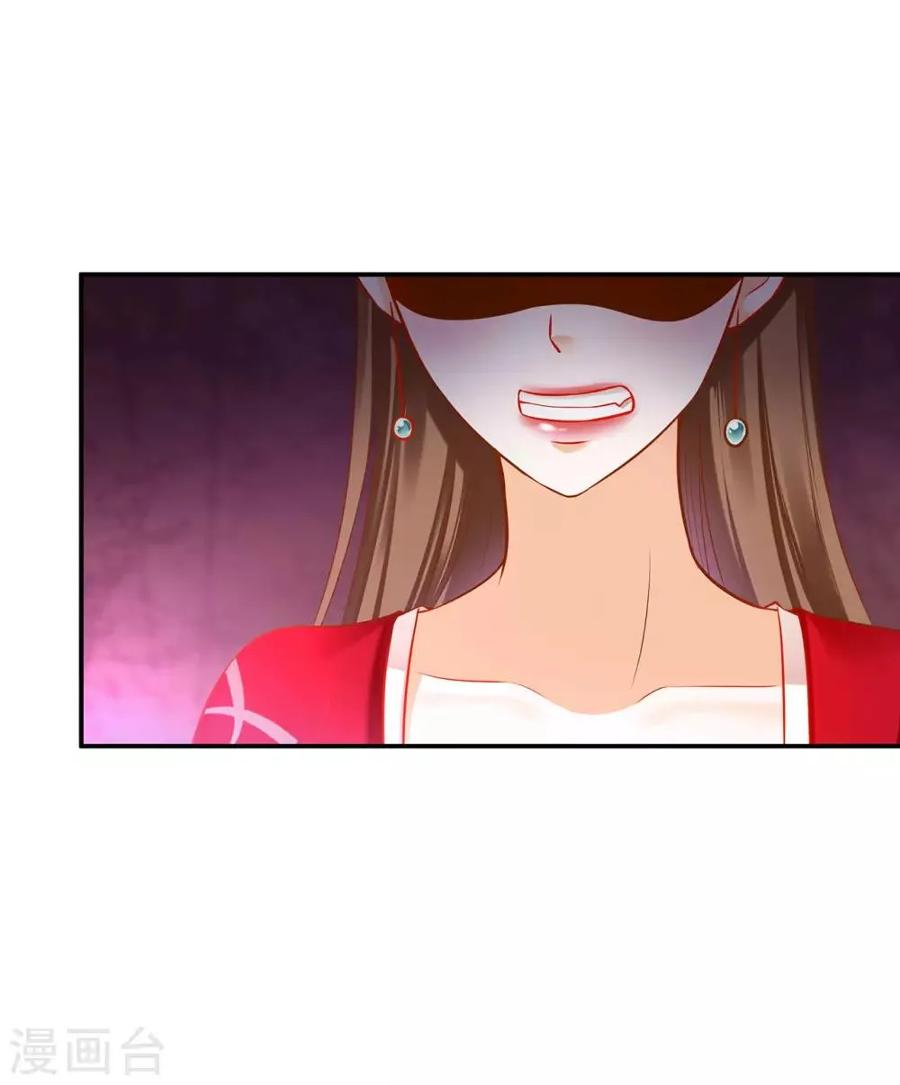 第179话 煊王与煊王妃 第28页