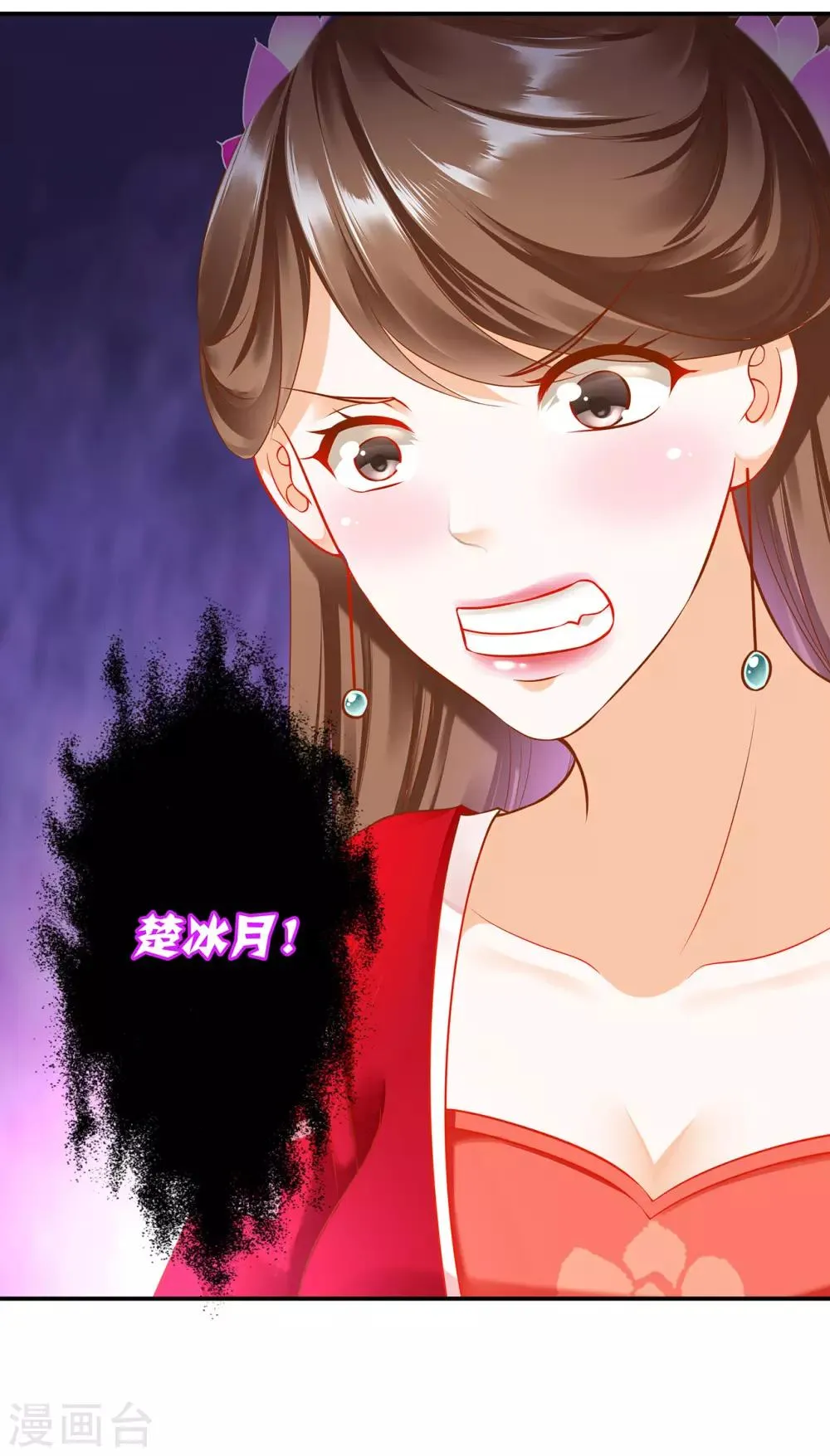 第179话 煊王与煊王妃 第29页