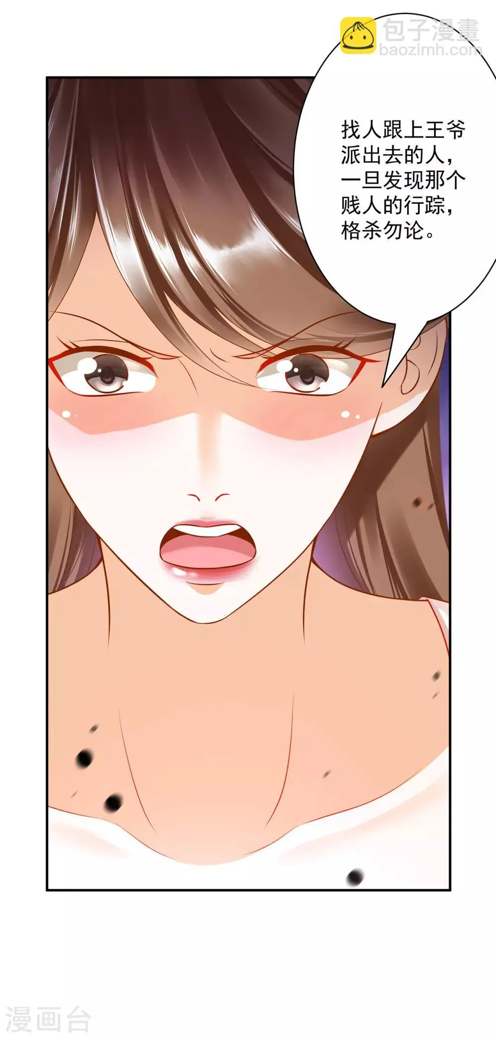 第179话 煊王与煊王妃 第31页