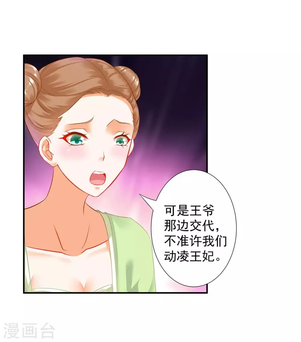 第180话 再约见 第2页