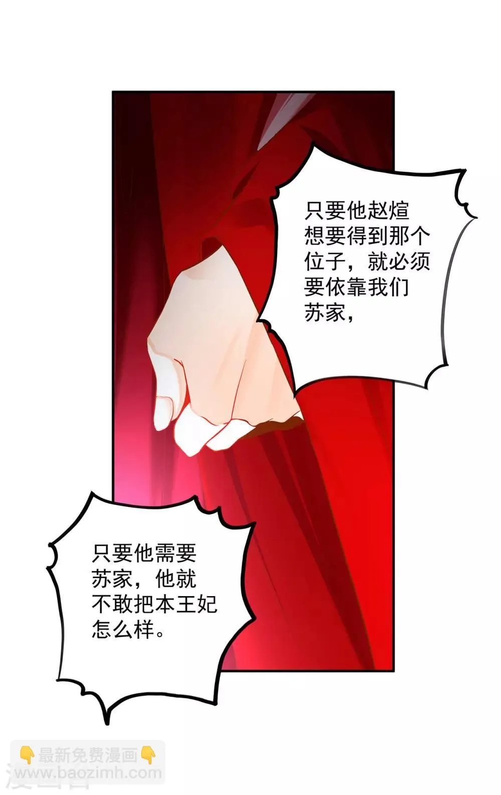 第180话 再约见 第4页