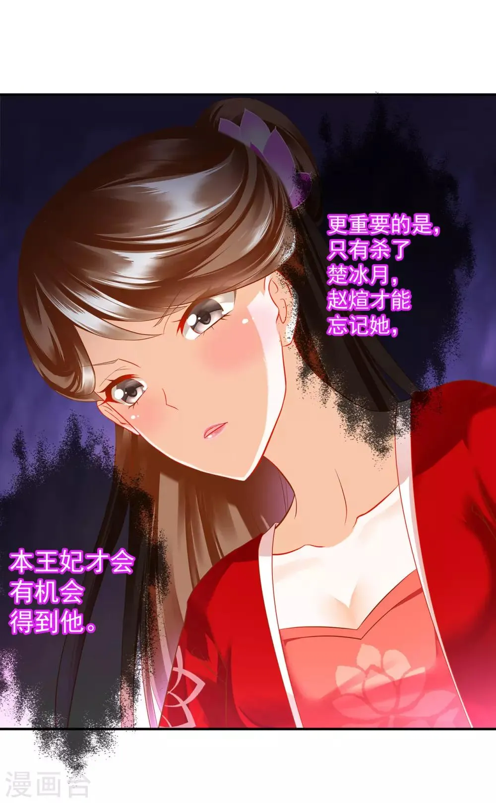 第180话 再约见 第5页