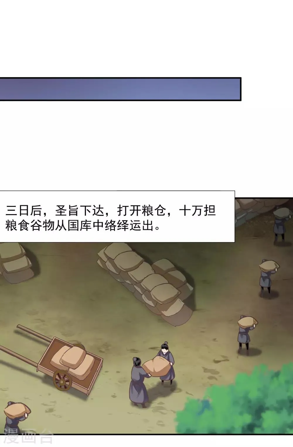 第180话 再约见 第6页