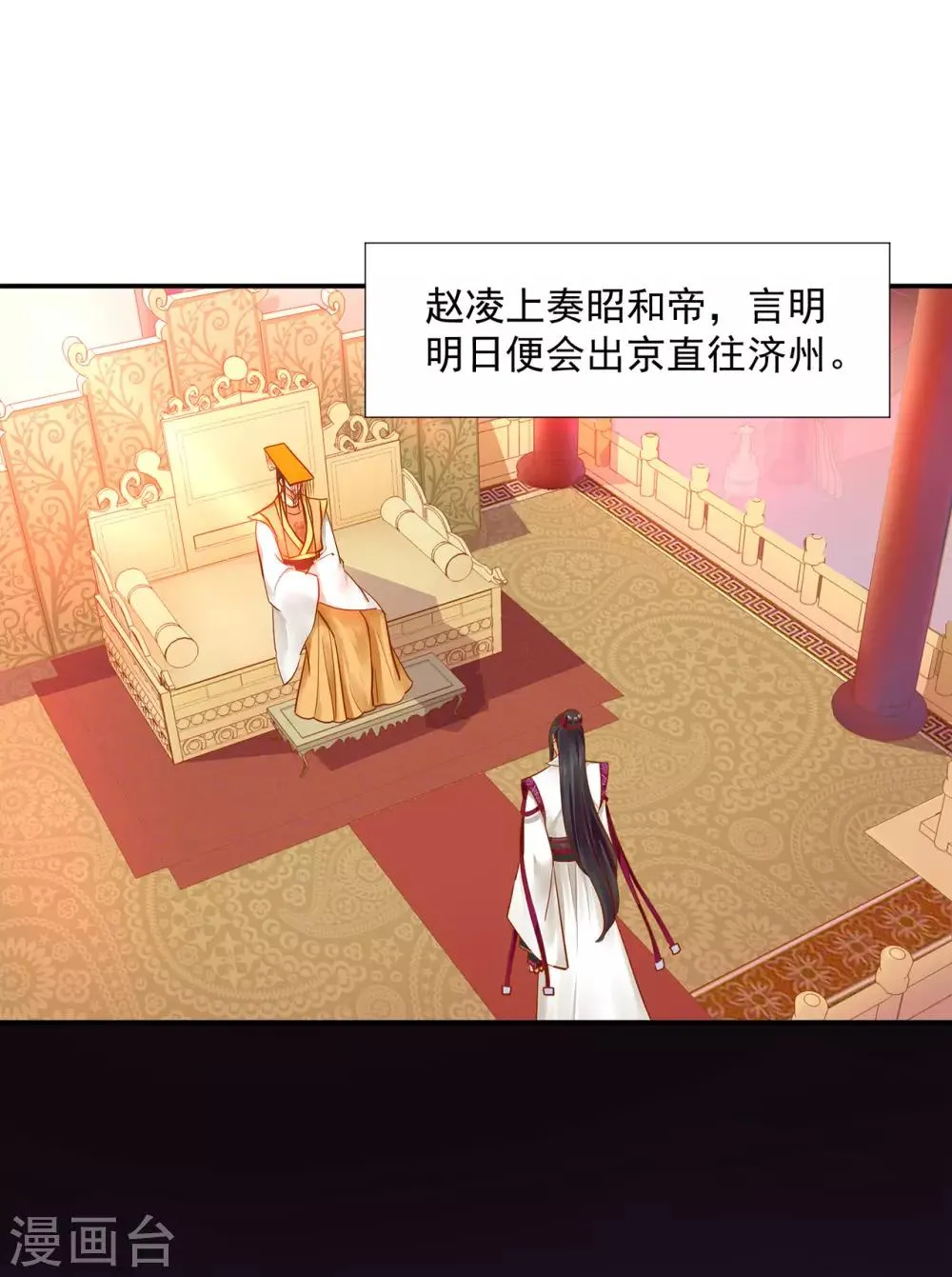 第180话 再约见 第7页