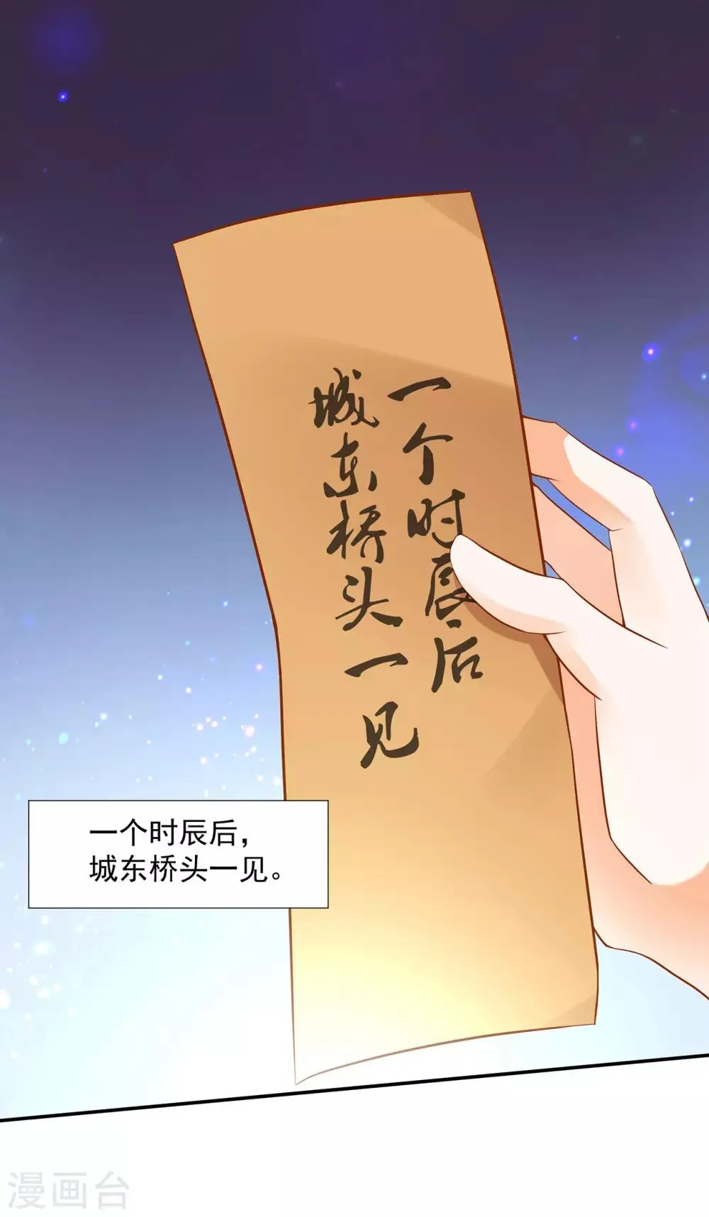 第180话 再约见 第9页