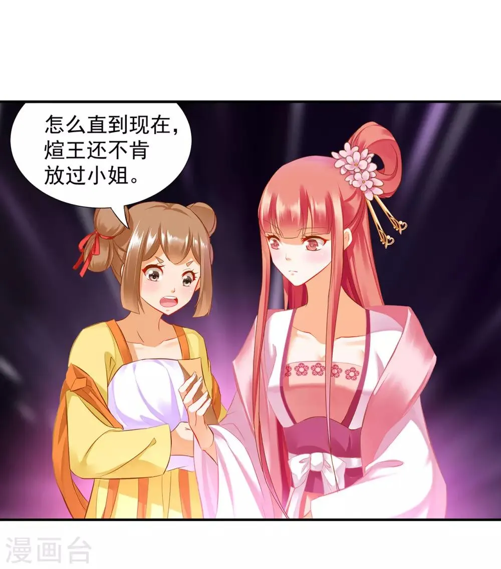 第180话 再约见 第10页