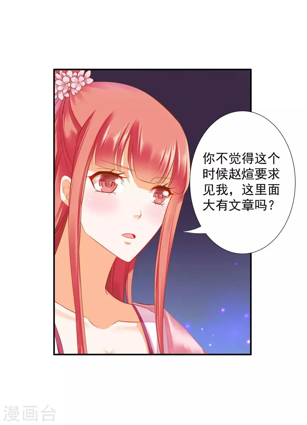 第180话 再约见 第11页