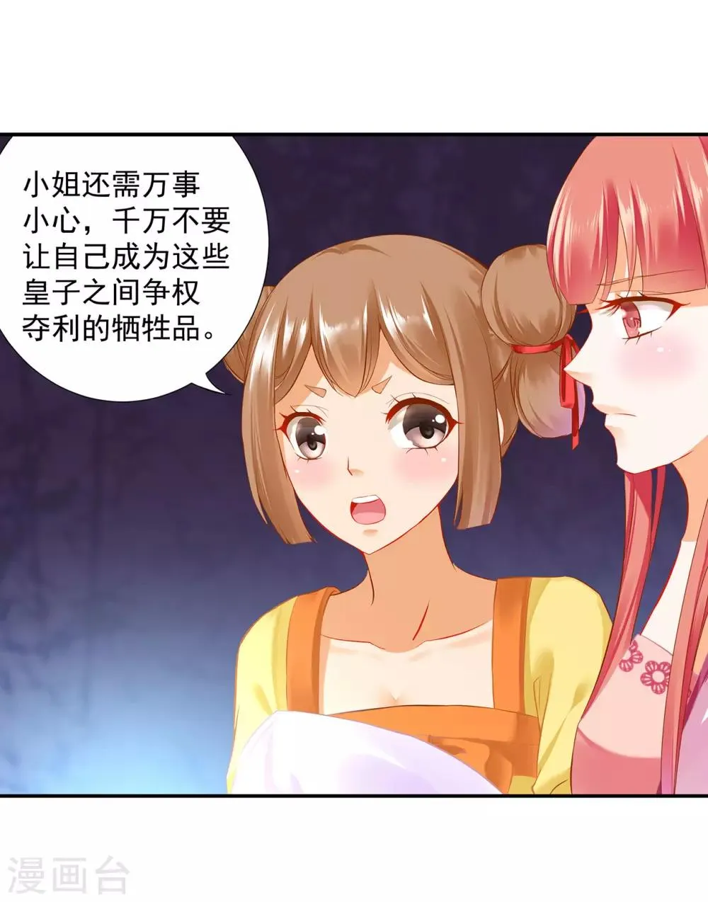第180话 再约见 第12页