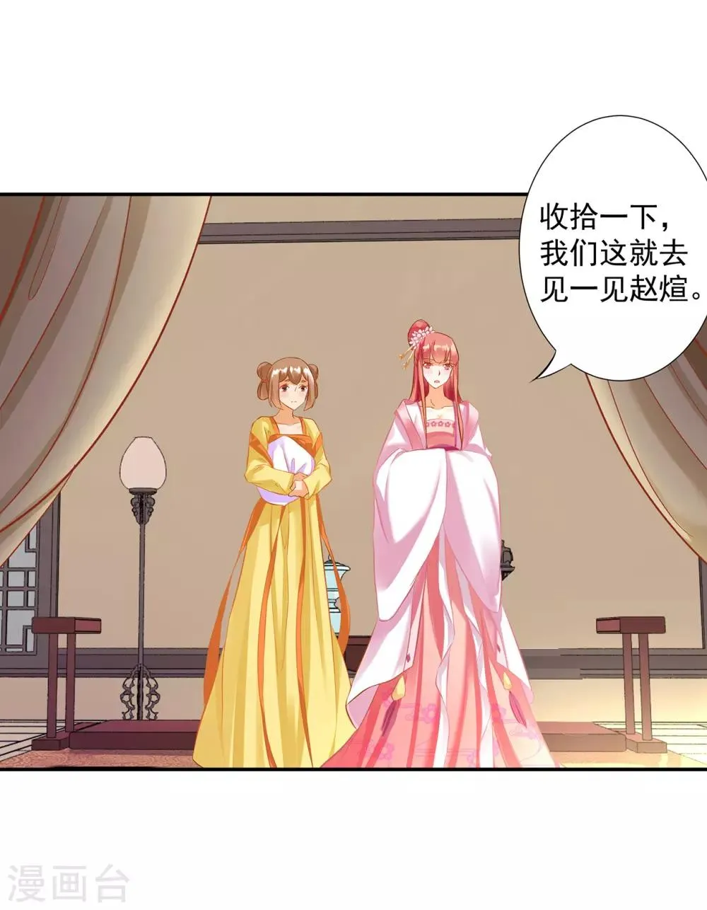 第180话 再约见 第13页
