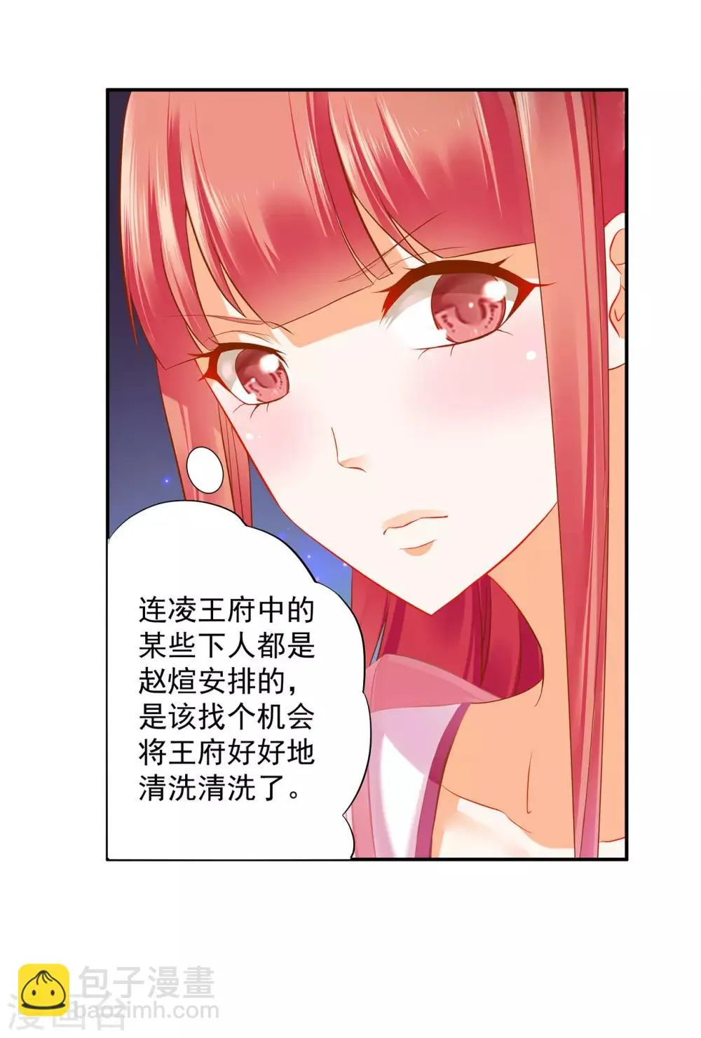 第180话 再约见 第15页