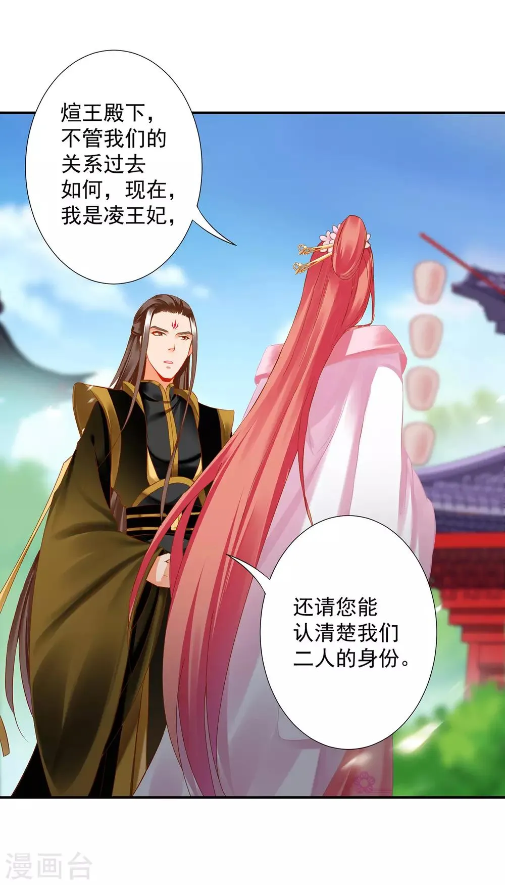 第180话 再约见 第21页
