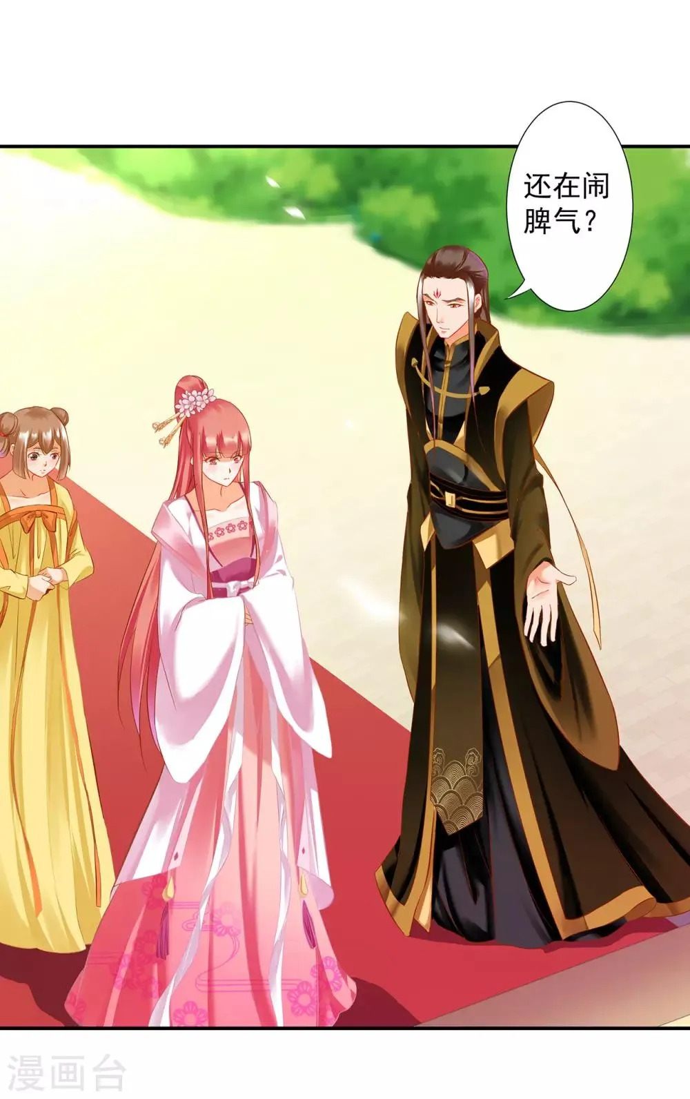 第180话 再约见 第22页