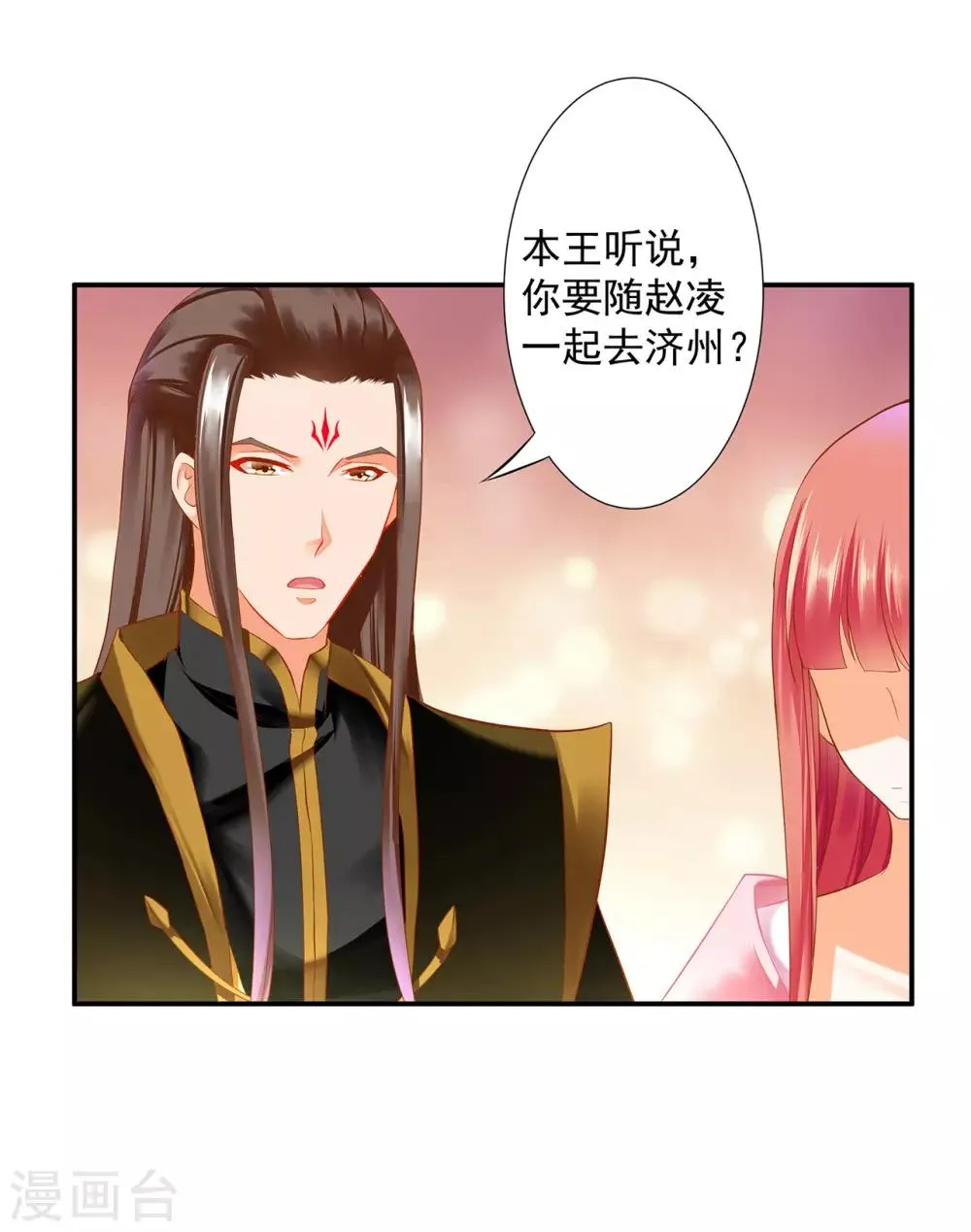 第180话 再约见 第26页