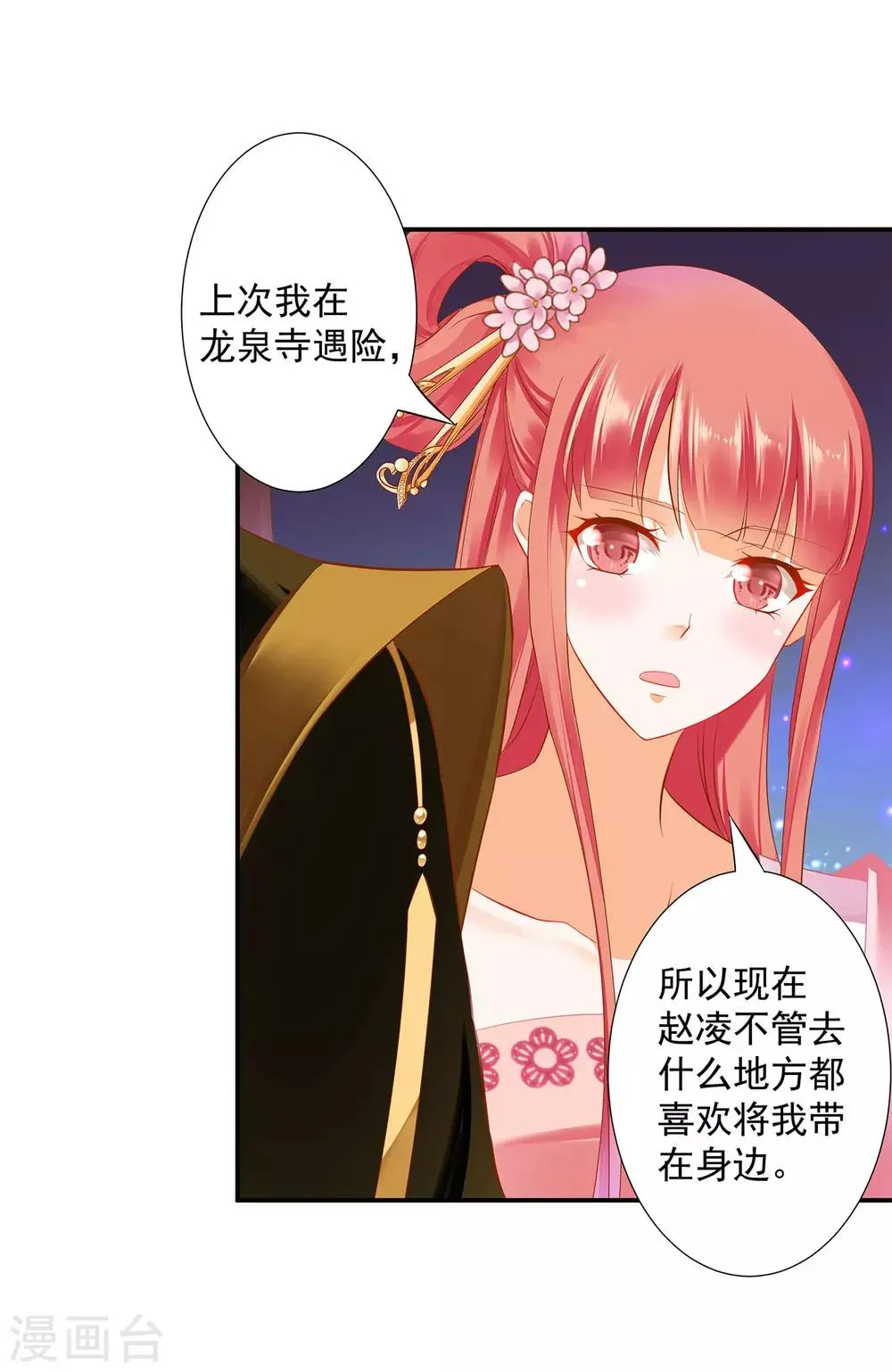 第180话 再约见 第27页