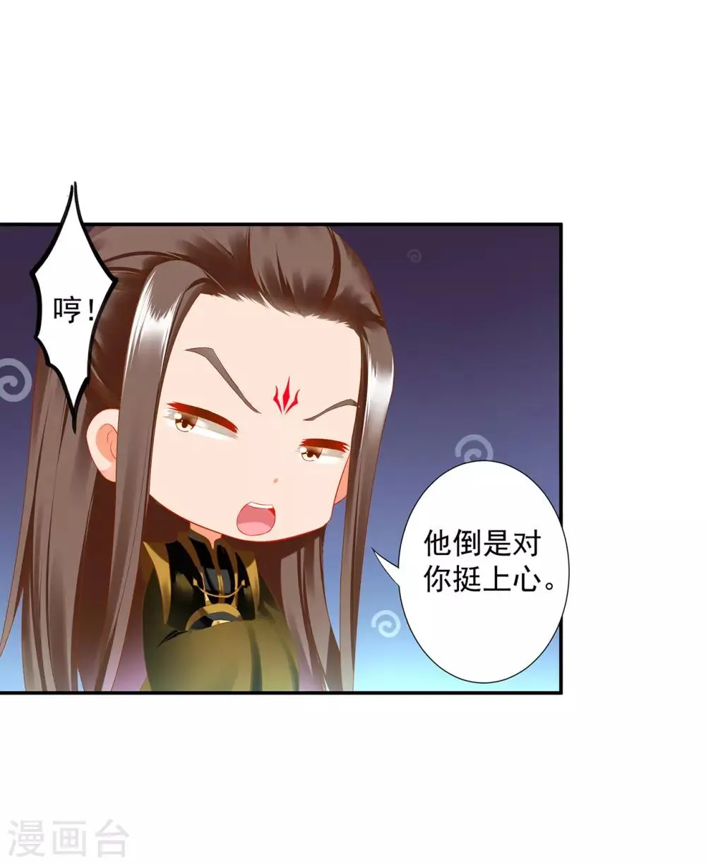 第180话 再约见 第28页