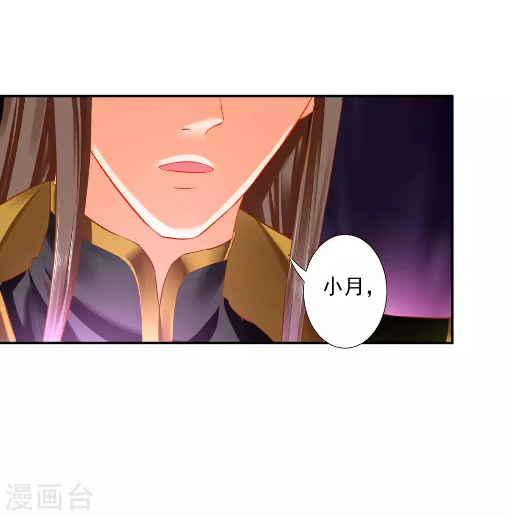 第180话 再约见 第30页