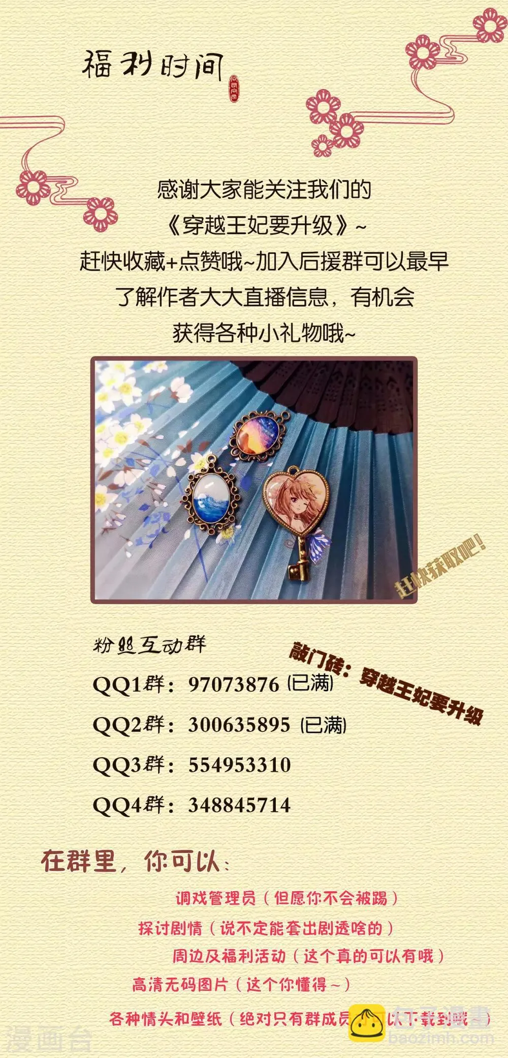 第180话 再约见 第34页
