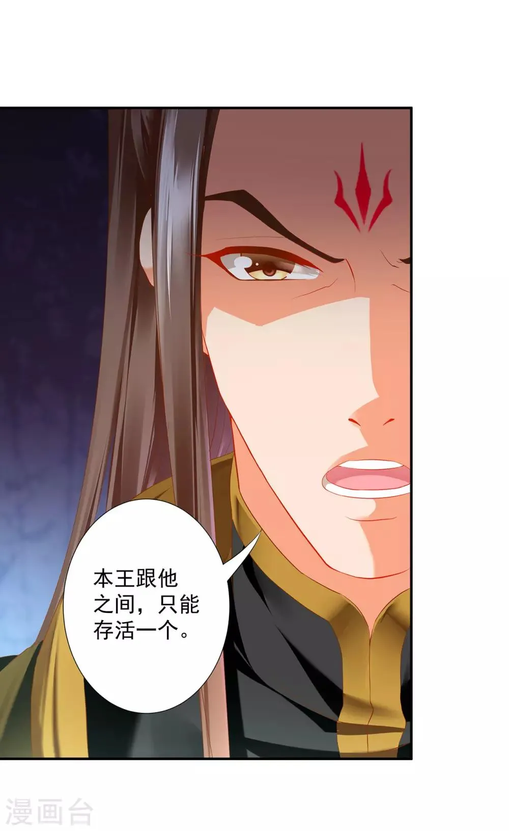 第181话 可曾后悔 第5页