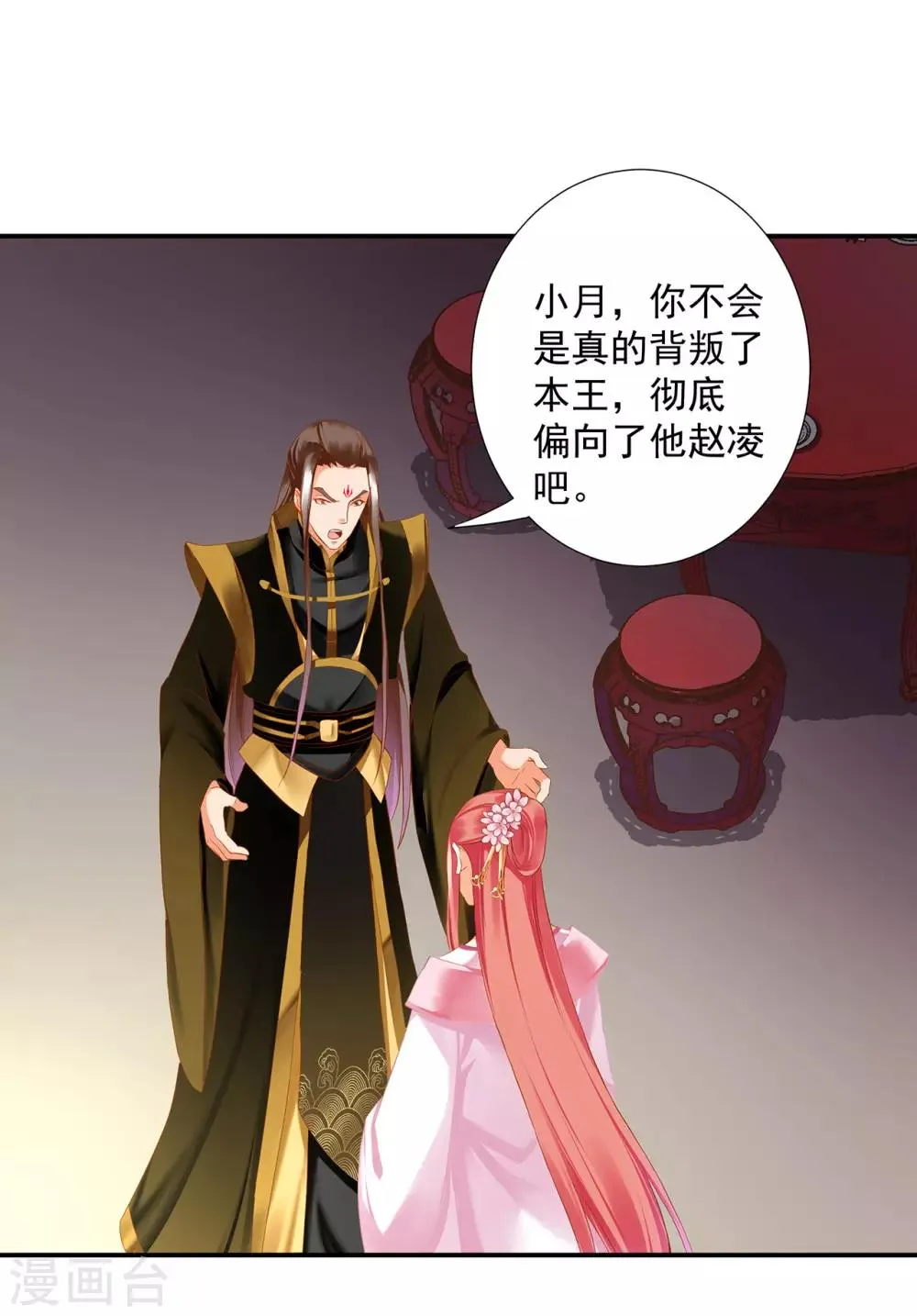 第181话 可曾后悔 第6页