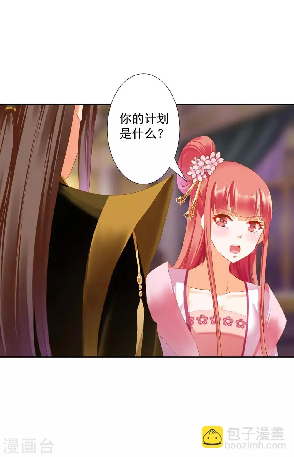 第181话 可曾后悔 第7页