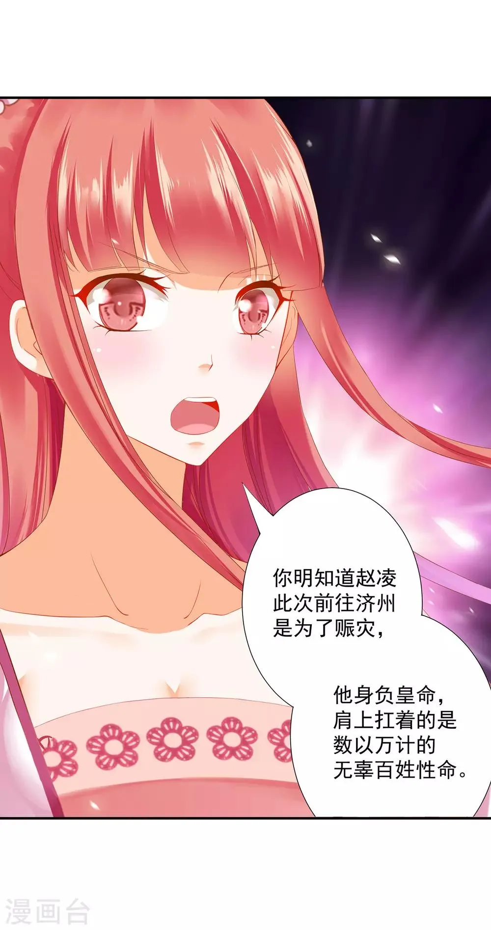 第181话 可曾后悔 第9页