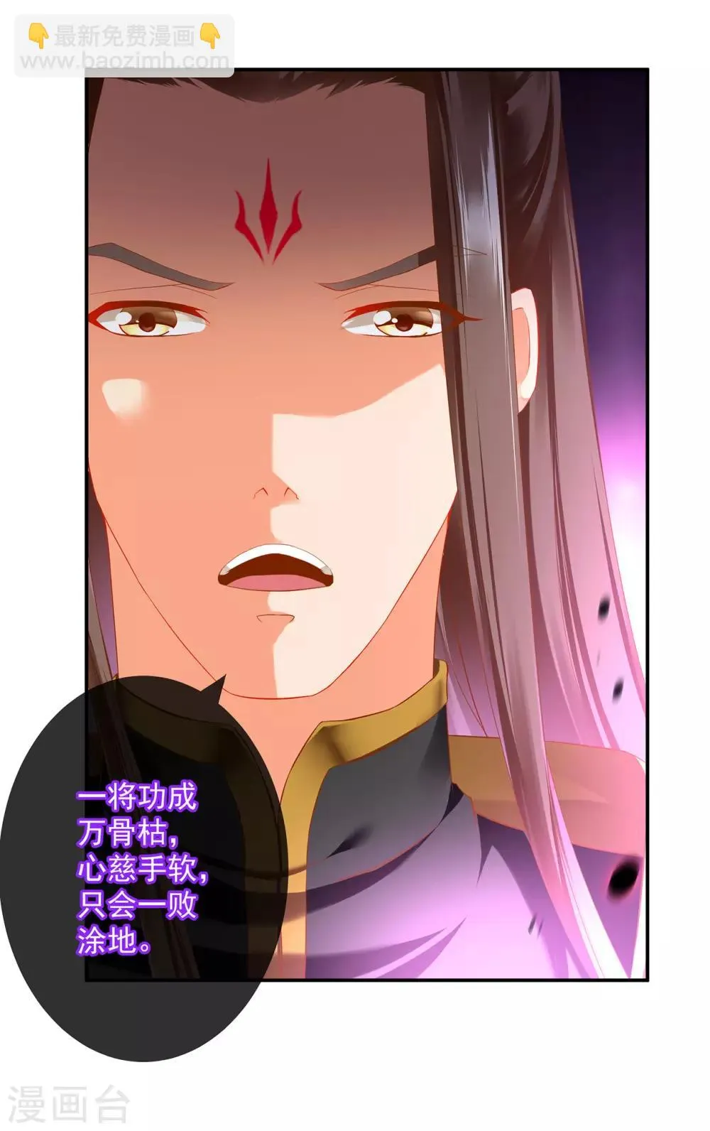 第181话 可曾后悔 第12页