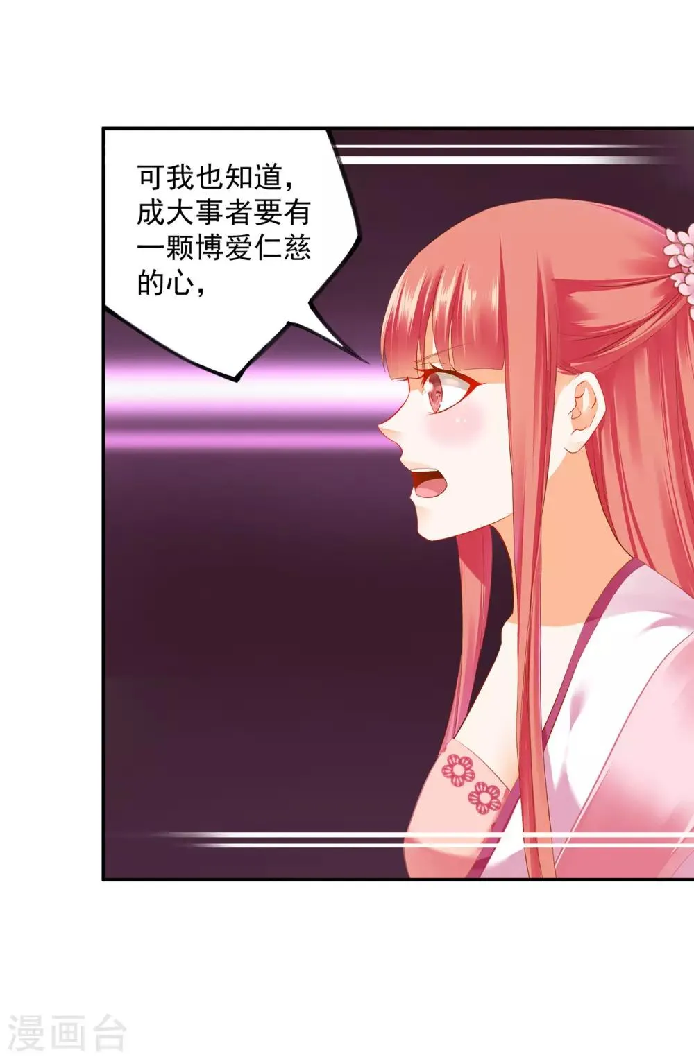 第181话 可曾后悔 第13页