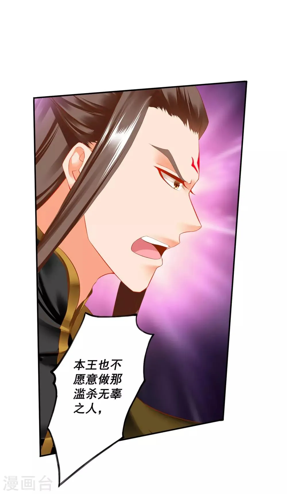 第181话 可曾后悔 第15页
