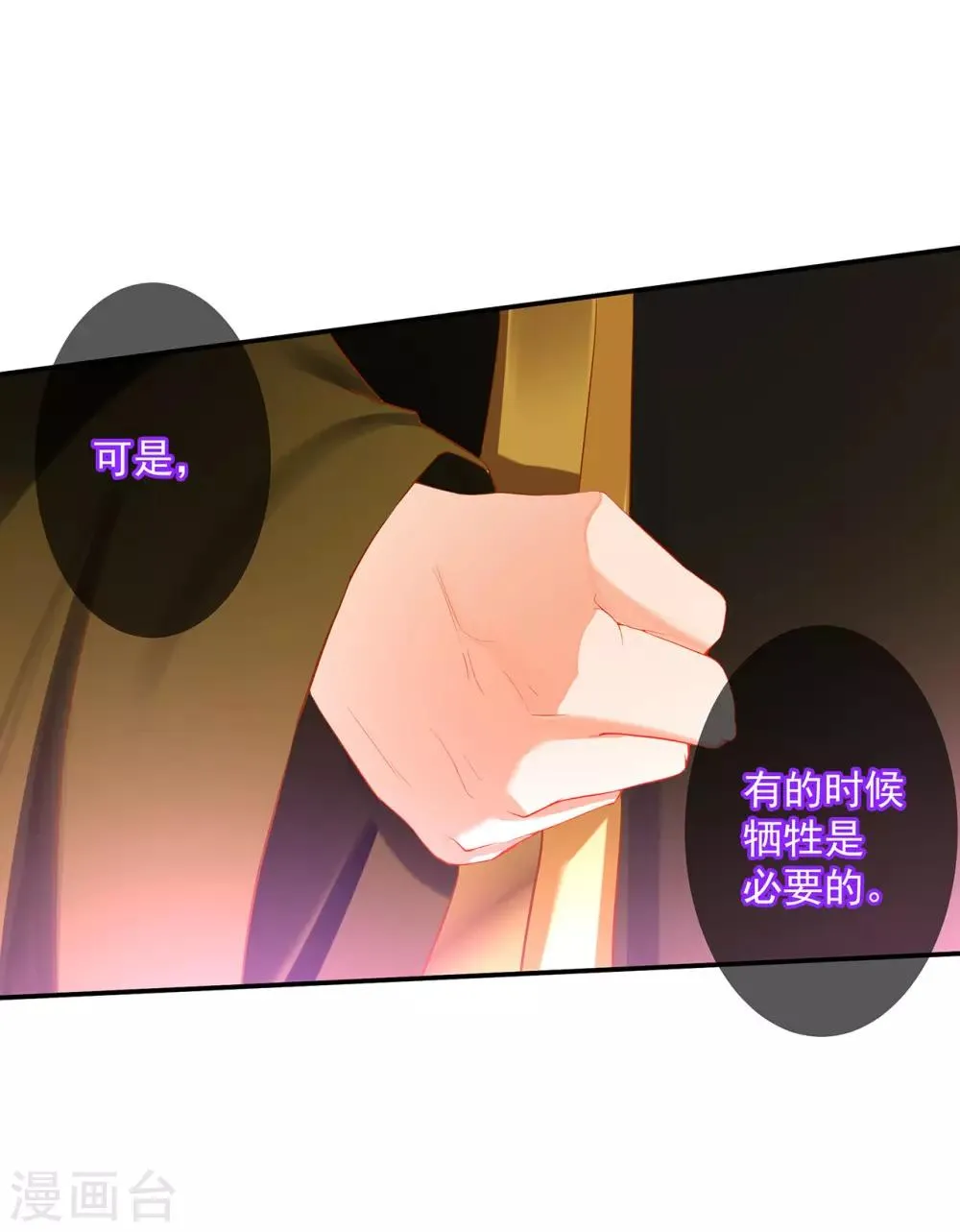第181话 可曾后悔 第16页