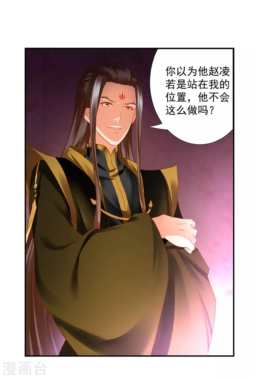 第181话 可曾后悔 第17页