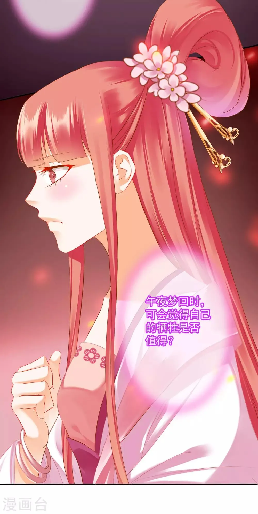 第181话 可曾后悔 第24页