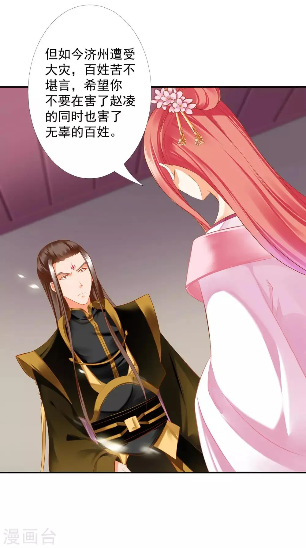 第181话 可曾后悔 第27页