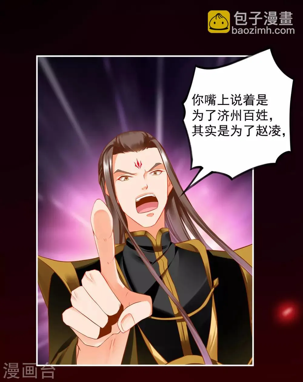 第181话 可曾后悔 第29页