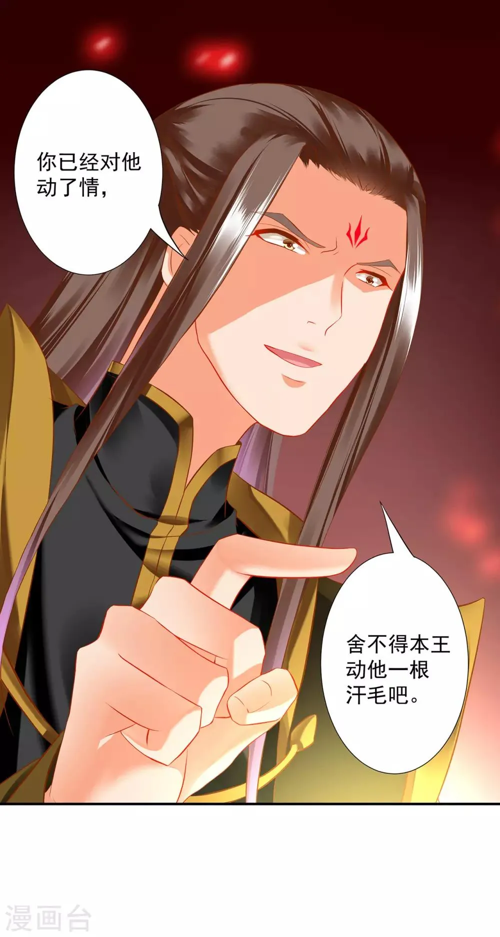 第181话 可曾后悔 第30页