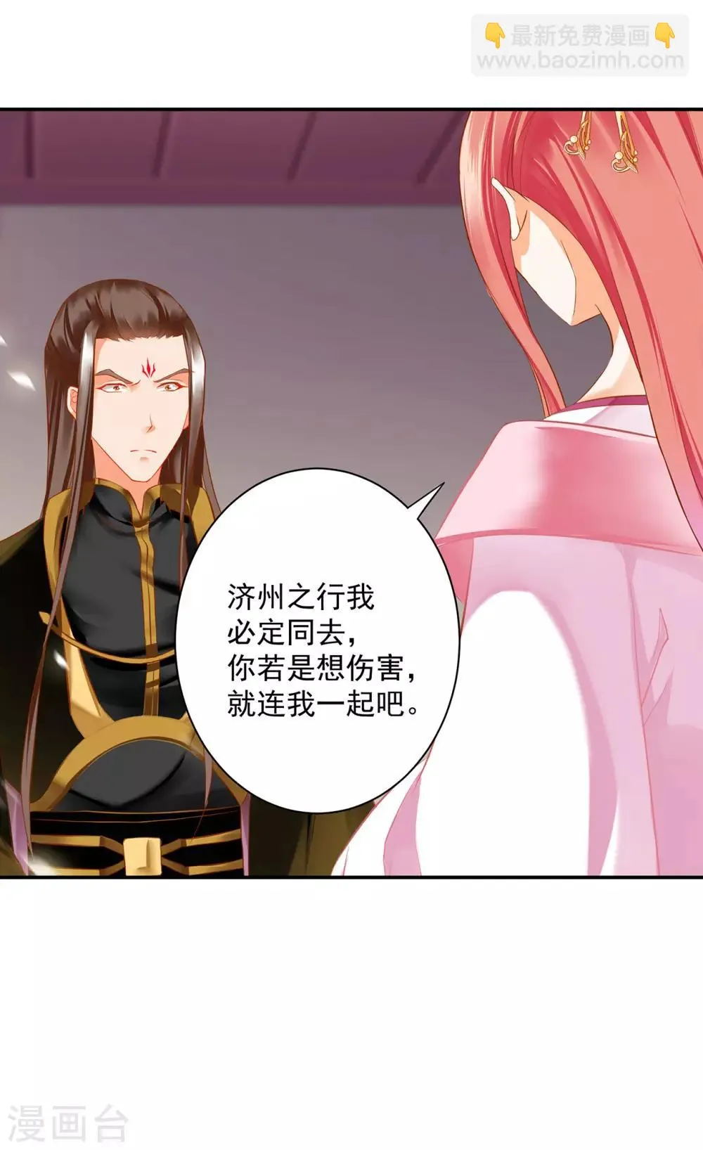 第182话 无尘的请求 第3页