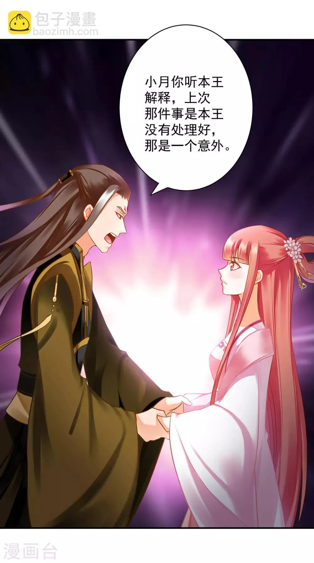 第182话 无尘的请求 第5页