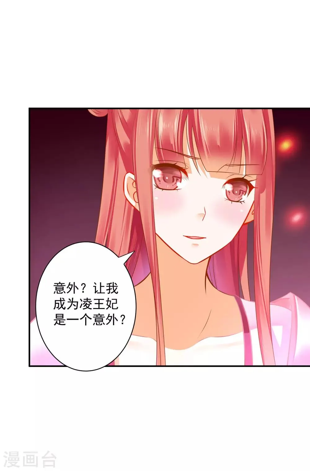 第182话 无尘的请求 第6页
