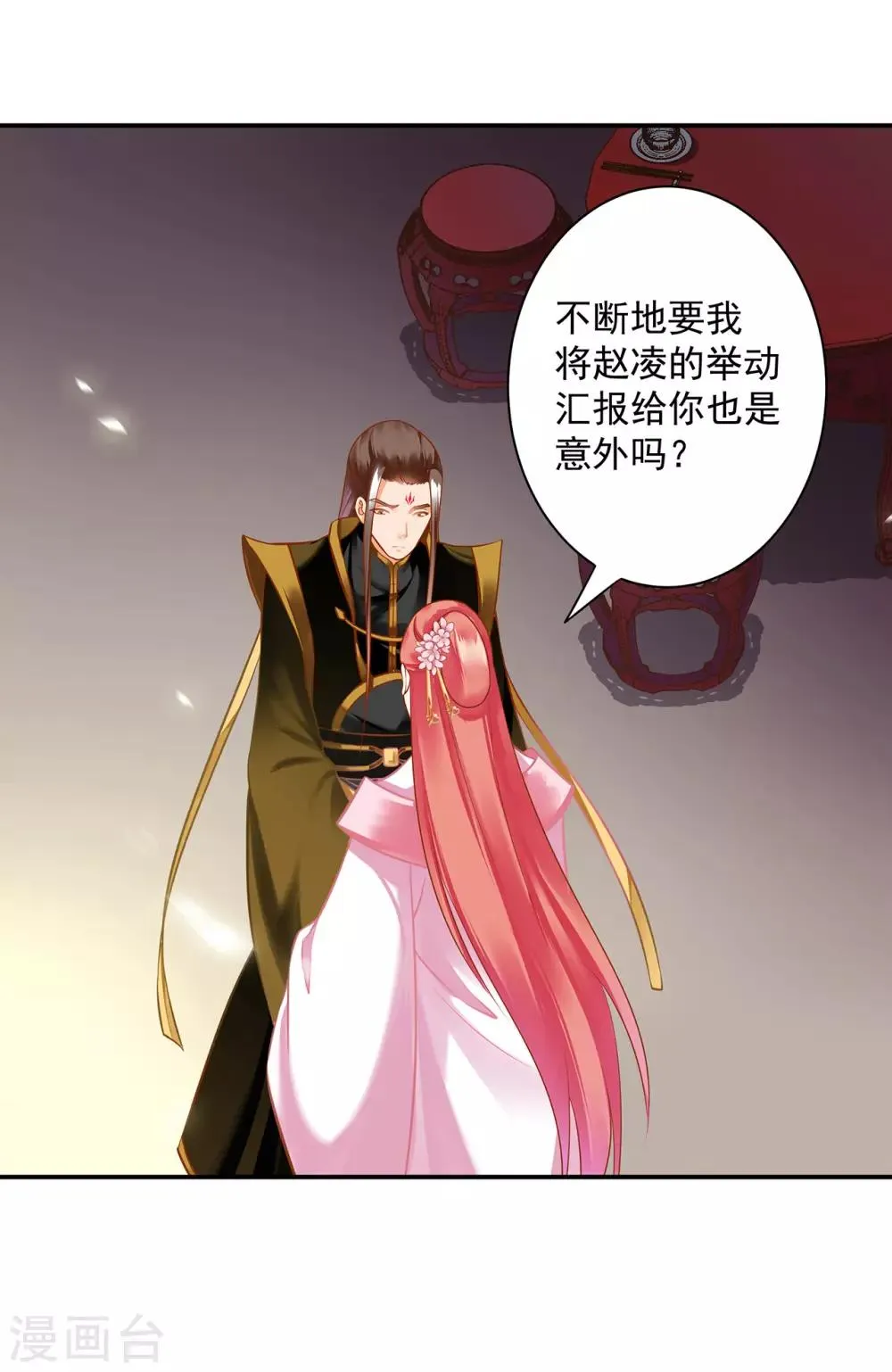 第182话 无尘的请求 第7页