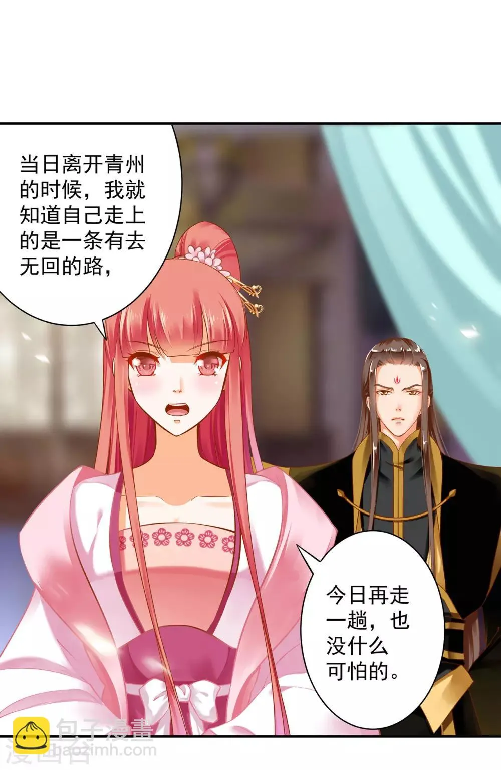 第182话 无尘的请求 第10页