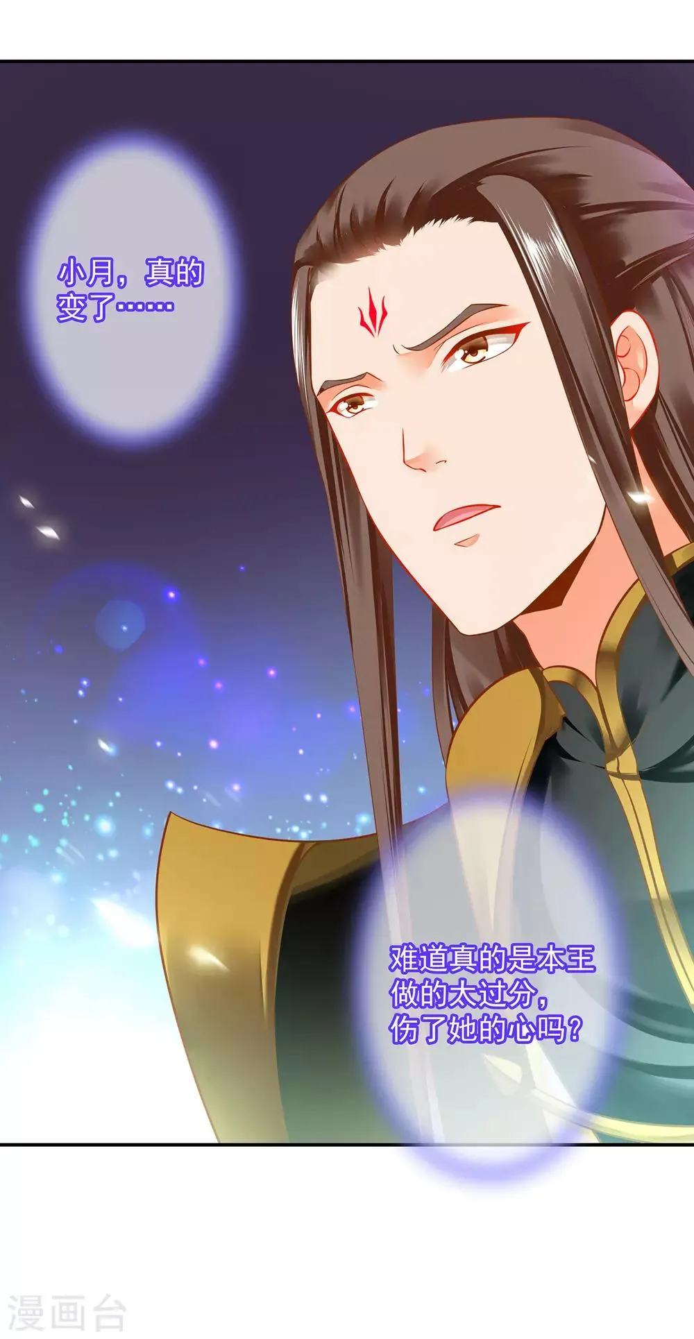 第182话 无尘的请求 第12页