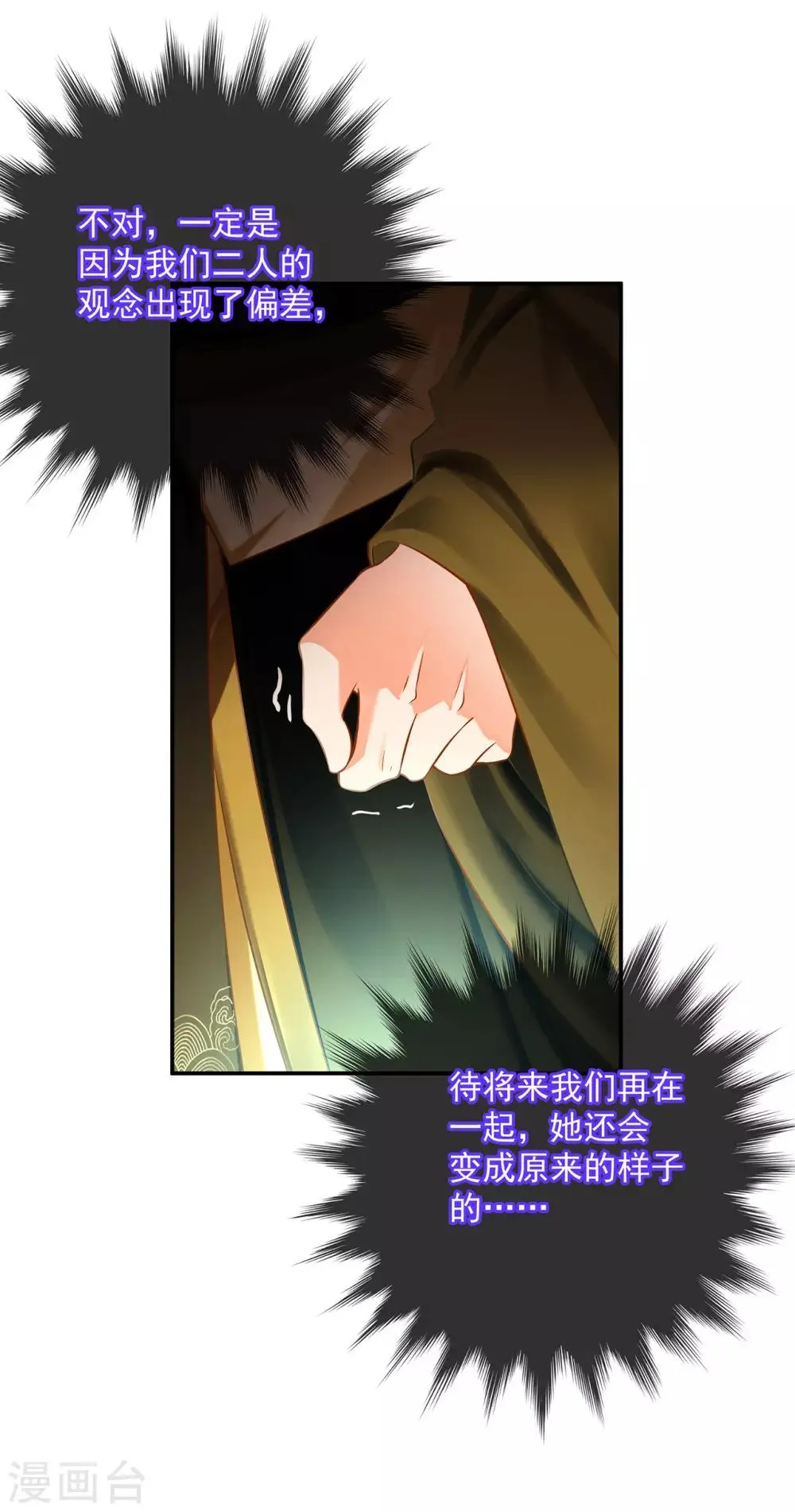 第182话 无尘的请求 第13页