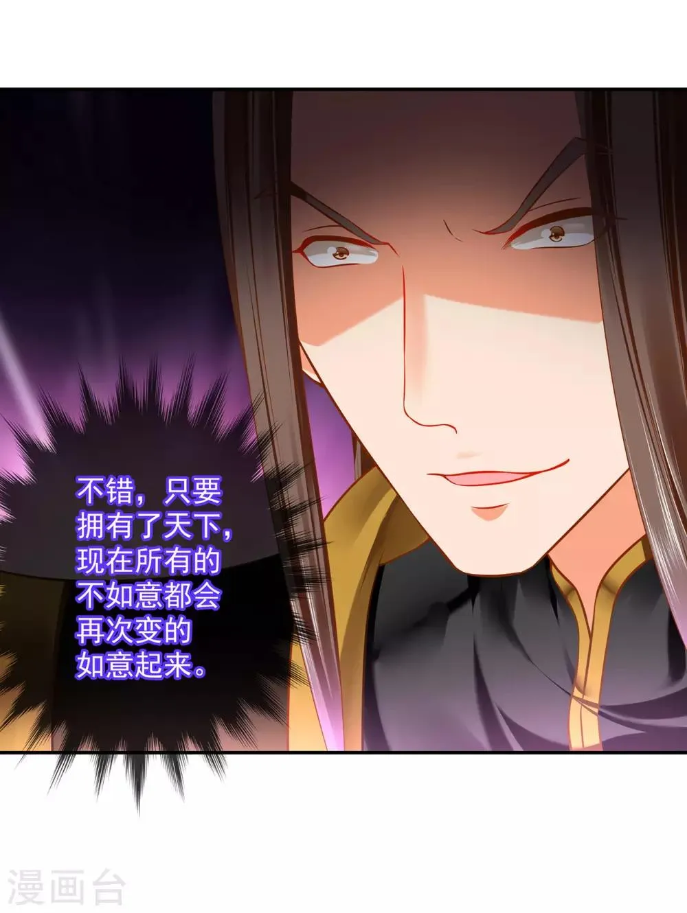 第182话 无尘的请求 第14页