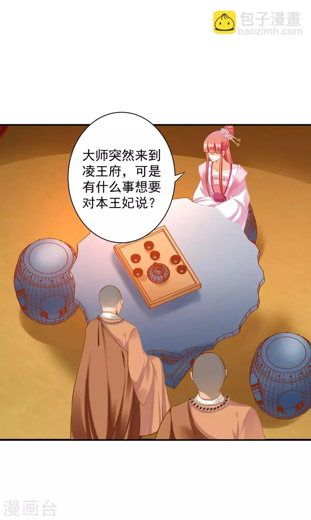 第182话 无尘的请求 第19页