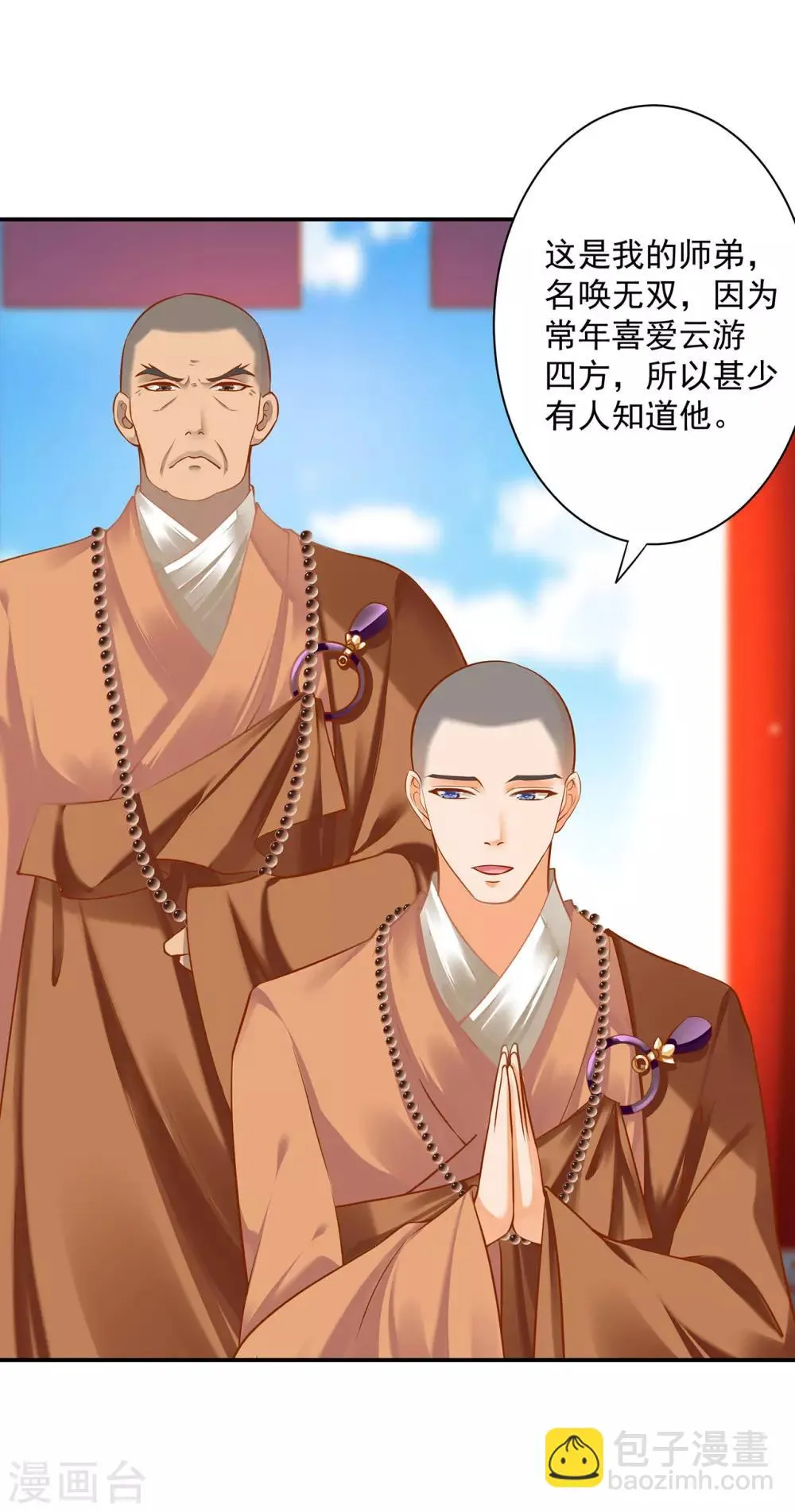 第182话 无尘的请求 第20页
