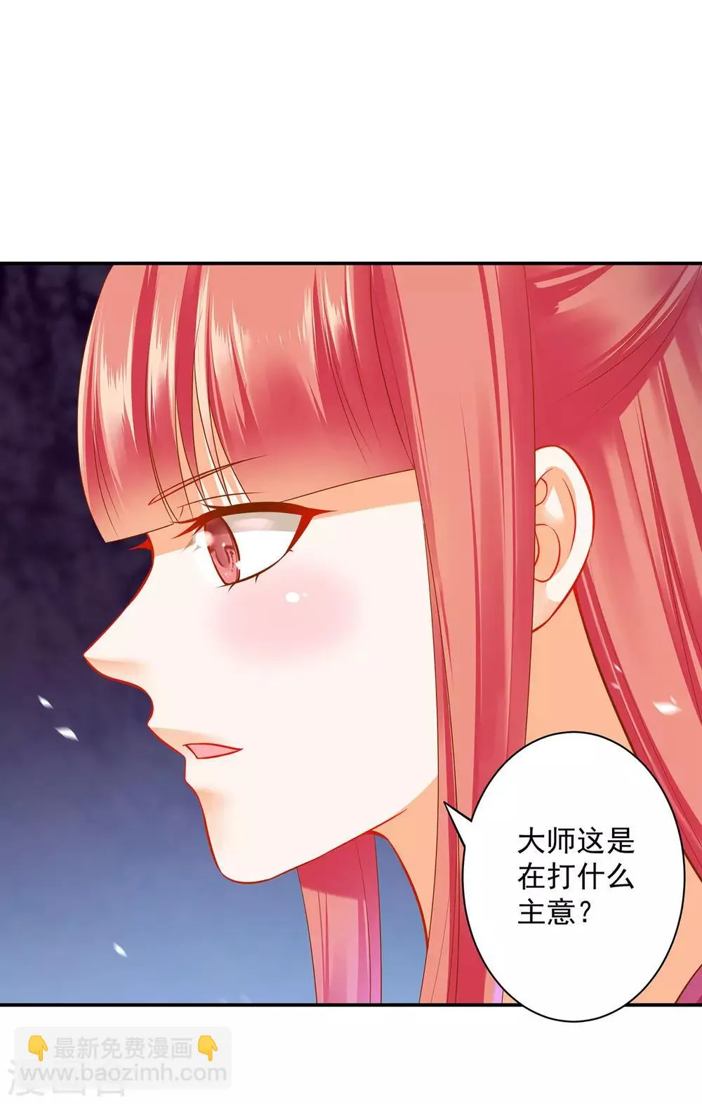 第182话 无尘的请求 第27页