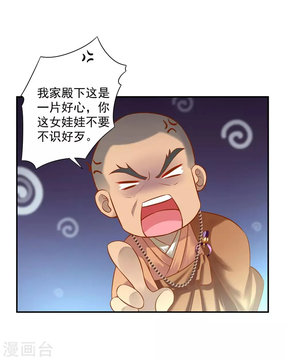 第182话 无尘的请求 第28页