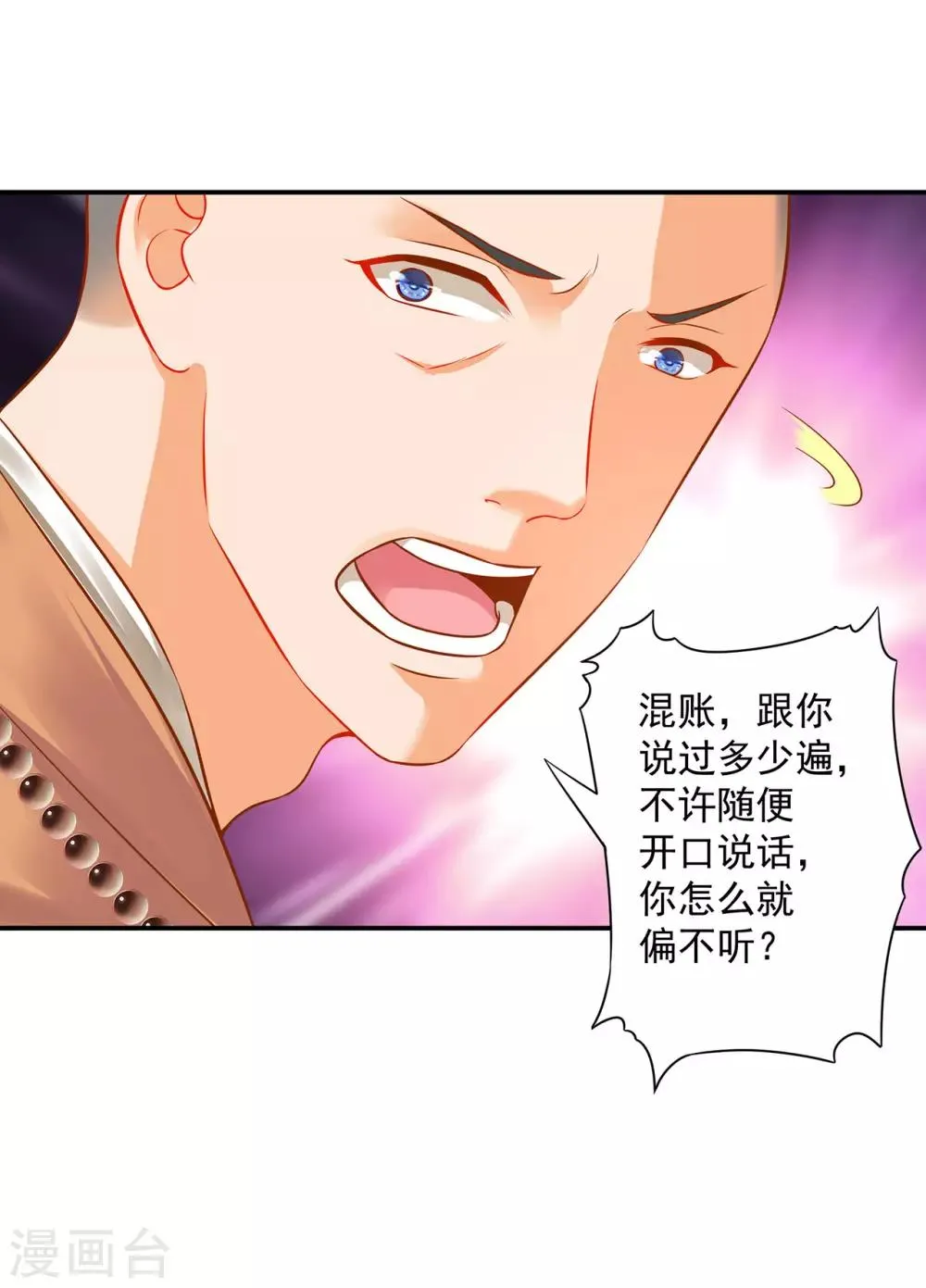 第182话 无尘的请求 第29页