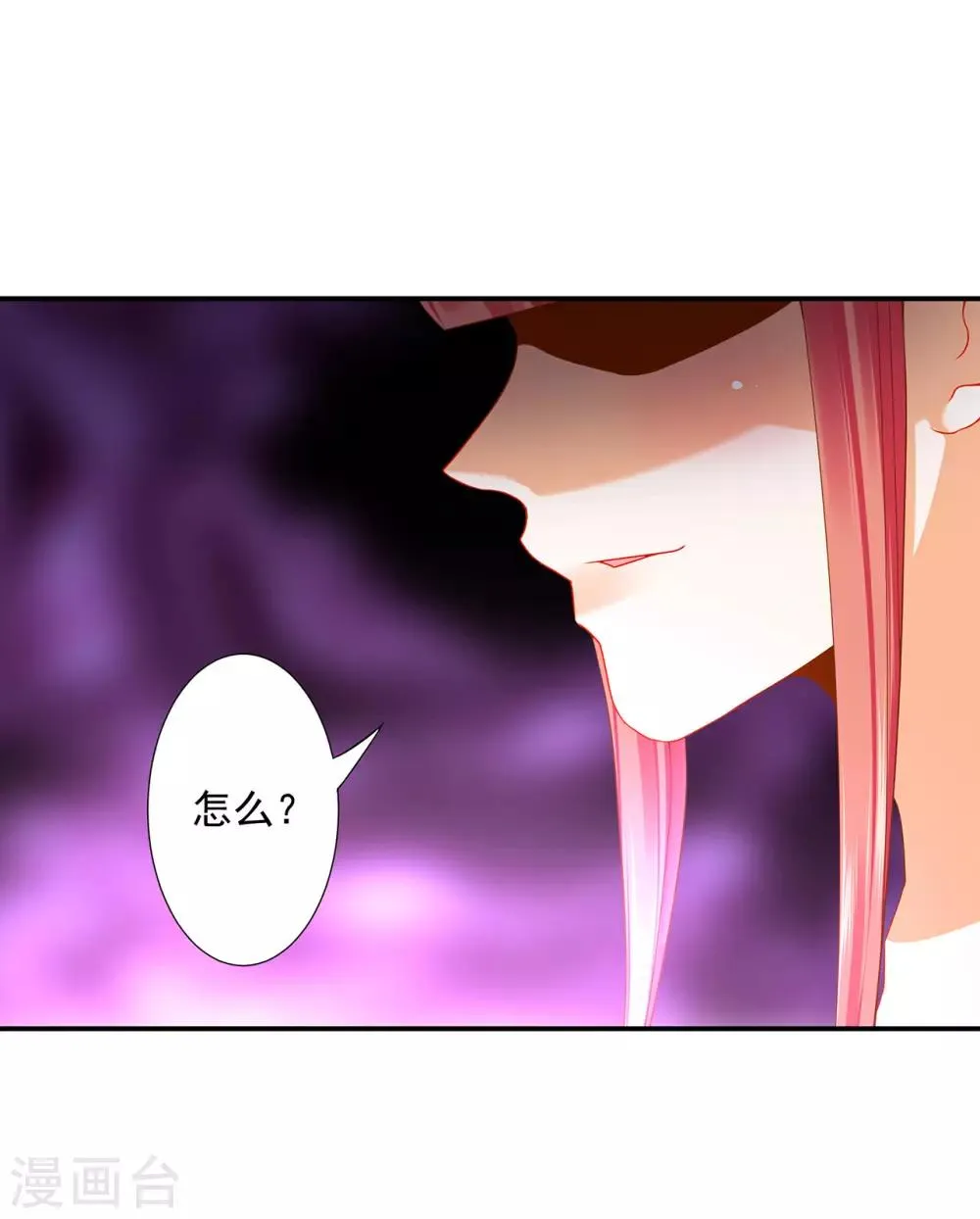 第183话 得知爱妃面基前任…… 第13页
