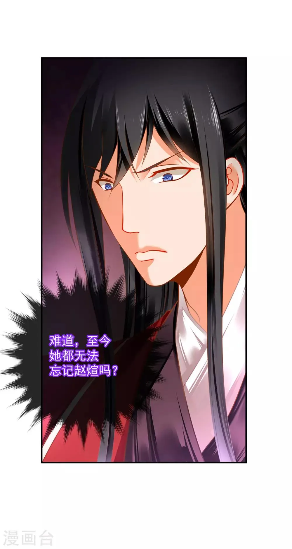 第184话 各怀鬼胎 第2页