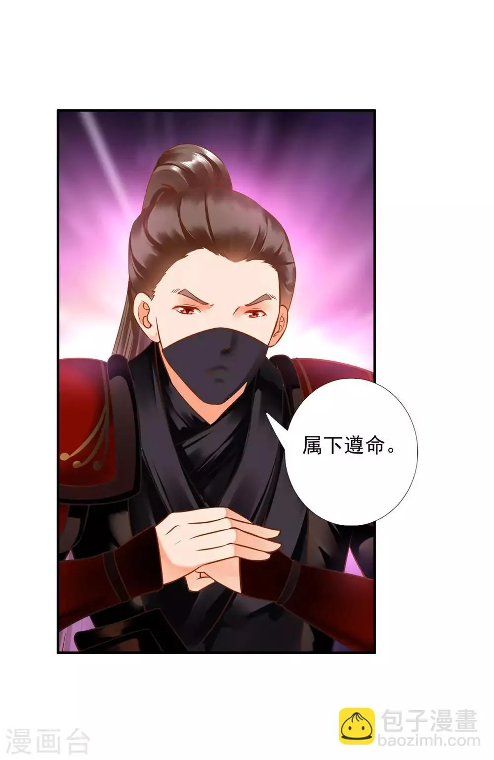第184话 各怀鬼胎 第4页